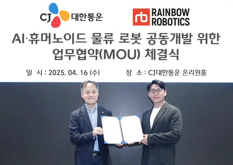 CJ Logistics partners with Rainbow Robotics