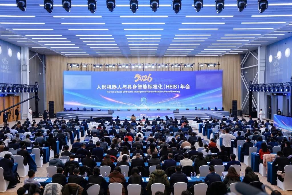 A wide-angle view of a large, crowded auditorium in Beijing during the 2026 HEIS Annual Meeting, featuring a massive blue screen on stage displaying the event title in Chinese and English.