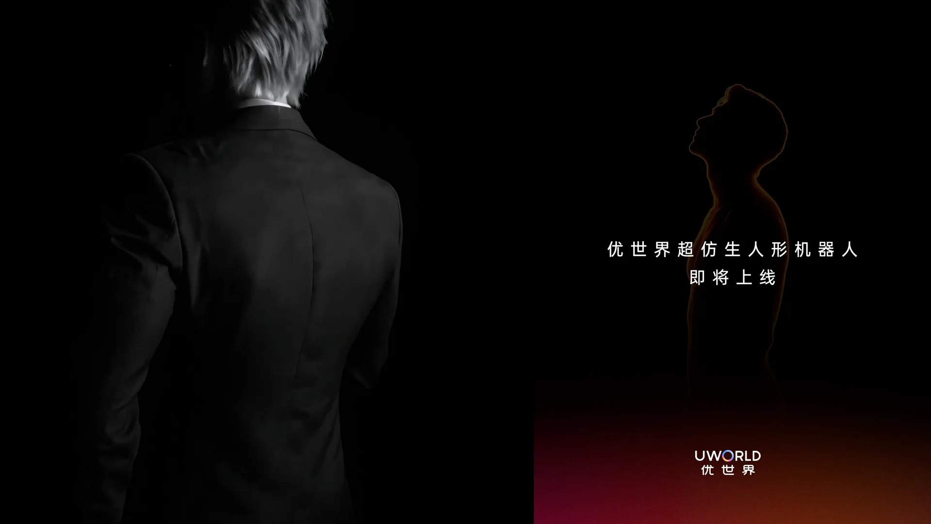 A side-by-side collage of two scenes from the UWORLD teaser video. On the left, a close-up from behind shows a humanoid figure with lifelike, stylized blonde hair wearing a sharp, dark suit jacket against a black background. On the right, a minimal, glowing orange profile silhouette of a human head and torso is shown looking upward against a dark background, accompanied by Chinese text and the UWORLD branding.